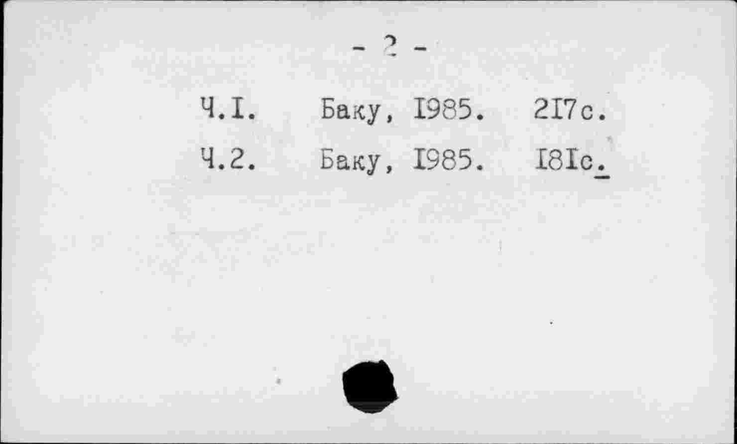 ﻿4.1.	Баку, 1985.	2І7с.
4.2.	Баку, 1985.	І8Ісг